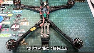 【Yang FPV】装台超顶的七寸穿越机，丧心病狂的首飞，T Motor F100电机+STP阿奎拉七寸 #无人机 #unpacking