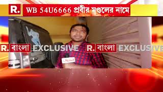 Bangla News | বোলপুরের রাইসমিলে গাড়ি রহস্য। ৬টি এসইউভি গাড়ি উদ্ধার