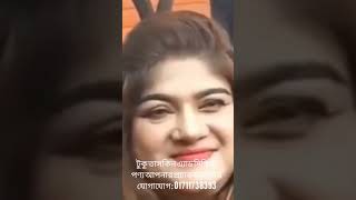 ### এখন একটা নায়িকার হাতে দশটা ছবি নাই : পলি