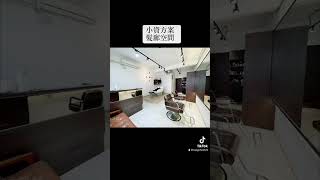 棠辰室內設計 - 小資方案 髮廊空間