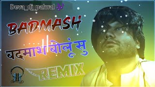 _badmash_song बदमाशी गाना _Dj_rimax #dj #tranding #viralsong #instagram _Mixer_deva 😈_______💯💥💥