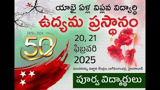 LIVE: యాభై యేండ్ల విప్లవ విద్యార్థి ఉద్యమ ప్రస్థానం | 20 Feb 2025 ||  TV6 NEWS