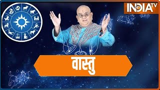 Vastu Tip of the Day: जानिए - सफेद रंग की वस्तुओं को घर की किस दिशा में रखें