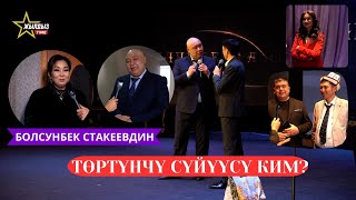 Каныбек Разыковдун концерти