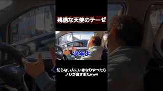 【残酷な天使のテーゼ】マジで爆笑したwww#shorts