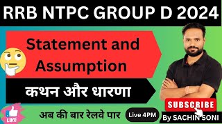 Statement &  Assumptions कथन और धारणाएं  RRB NTPC & Group D Reasoning Class |  BY SACHIN SONI