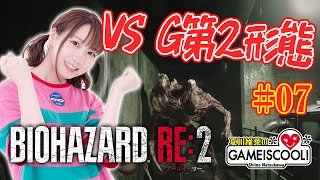 【ホラーゲーム実況】声優・夏川椎菜、覚悟を決める【バイオハザード RE:2 #07】