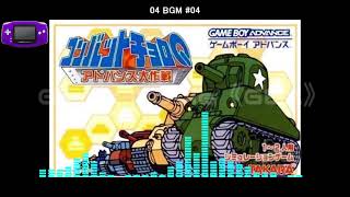 (GBA)コンバットチョロQ アドバンス大作戦/Combat Choro Q: Advance Daisakusen-Soundtrack