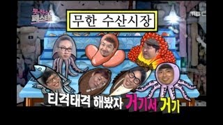 Infinite Challenge, The Ugly Festival(1) #01, 못친소 페스티벌(1) 20121117