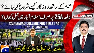 Islamabad College For Girls - Education system of pakistan & Article 25A - Hamid Mir - Capital Talk