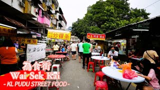 Famous KL Street Food ~ Pudu Wai Sek Kai ~ Malaysia Street Food ~ Hawker Stalls
