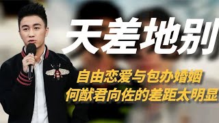 同样是吓到老婆，向佐与何猷君的反应对比，差距简直太明显