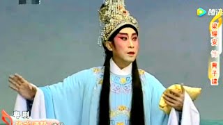 粤劇  《洛水情夢》(廣東粵劇院)  梁耀安  cantonese   opera