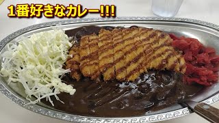 【ゴーゴーカレー】最も大好きなロースカレーをいただく【おやじの大好物】