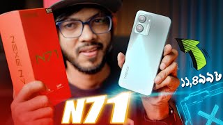 Walton NexG N71 । আসলে কাদের জন্য!