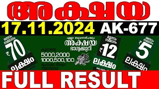 KERALA LOTTERY AKSHAYA AK-677 | LIVE LOTTERY RESULT TODAY 17/11/2024 | KERALA LOTTERY LIVE RESULT