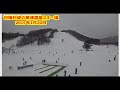 【草津温泉スキー場】kusatsu 日曜日昼の草津温泉スキー場2019年1月20日（日）午後12時25分 kusatsu onsen ski resort