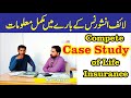 Life Insurance Case Study | What is Life Insurance and Goods | EFU Life Insurance With Detail