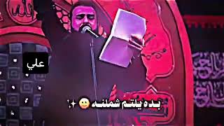 بده زحف النشامه / ملا خضر عباس /