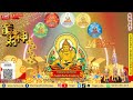 Upacara Api Homa Jambala Kuning 24 September 2023 - 南無多聞天王黃財神護摩大法會