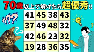 【脳トレ】おもしろくて楽しい高齢者向け数字探しクイズで脳みそフル回転【認知症予防】