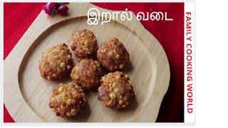 இறால் வடை| ERAL VADAI in Tamil | Iral Vadai in Tamil | Prawn Vadai