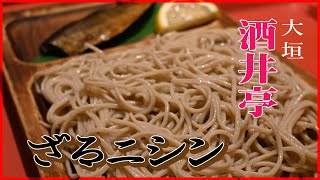 酒井亭があるのは岐阜大垣だがニシンそばが一押しメニューなのでけんちんそばにも鰊の甘露煮をついか Herring Soba Lunch in Ogaki:グルメレポートGourmet Report