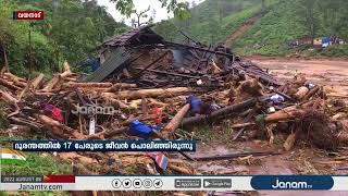 പുത്തുമല ദുരന്തം സംഭവിച്ചിട്ട് ഇന്നേക്ക് മൂന്നു വർഷം