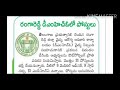 ts rangareddy district dmho posts recruitment 2020 update