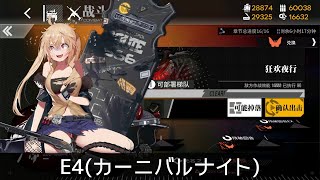 [ドルフロ] 「繭中の蝶」 M870 周回攻略