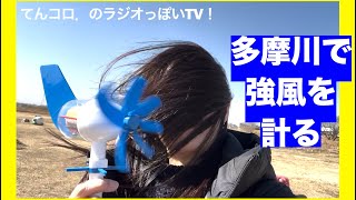 なぜ強風なのか、なぜこのタイミングなのか（ラジオっぽいTV！３４１８）