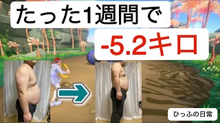 【ダイエット】1週間でも痩せれますリングフィットアドベンチャー