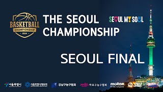 2024 THE SEOUL CHAMPIONSHIP  8강전 1경기 SK다이나마이트 VS 블랙라벨