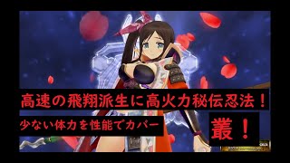 (前作から下方修正されても使いやすい！)閃乱カグラEV10人対戦記録(＃2叢)