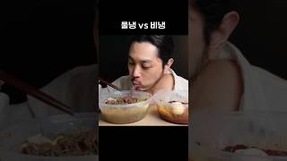 🔥최강의 밸런스 게임!!🔥 - 물냉 vs 비냉!! 당신의 선택은!?