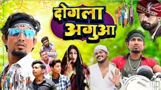 FULL VIDEO // दोगला अगुआ // Dogala agua // Comedy 420 // COMEDY VIDEO //@ManiMerajVines