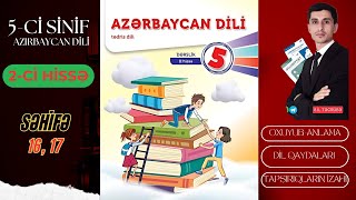 5-ci sinif Azərbaycan dili səh. 16, 17 / 2-ci hissə /   #etibarmemmedzade