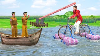 प्लास्टिक की नाव साइकिल Plastic Bottle Boat Bicycle Comedy Video Hindi Kahaniya  Funny Comedy Video