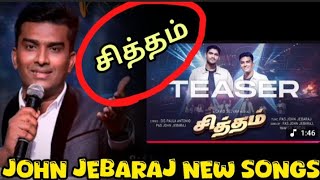 🔴 PASTOR JOHN JEBARAJ NEW SONGS சித்தம்|DAVID SELVAM|Jordan music|ஜாமக்காரன் ஜெபம் 14/1/2025/teaser