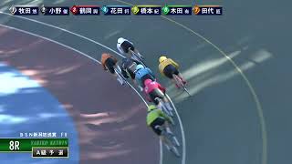 [Ａ予選]  ＦⅡ ＢＳＮ新潟放送賞 初日8R