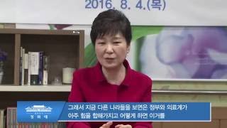 원격의료 시범사업 방문