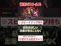 【モンスト解説】上方修正が欲しい不遇限定2選