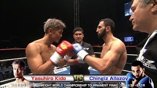 Yasuhiro Kido vs Chingiz Allazov 17.6.18 SAITAMA／K-1 SUPER WELTERWEIGHT WORLD CH