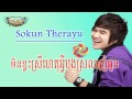 Sokun Therayu new song 2014 | Men kvas srey hat avey bong srolanh oun