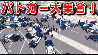 【GTA5】バニラパトカー大集合！🚔100台以上を要請してみた！カオスすぎる大規模カーチェイスに！手配度5以上のヤバすぎる状態になる！｜警察官になる#477【ほぅ】