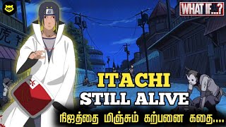 Itachi உயிருடன் இருந்திருந்தால் | What If Itachi Was Still Alive | Naruto | Molotovboy