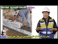 أيه الفرق بين الأسقف الكمرية solid slab والأسقف اللاكمرية flat slab وسقف الهوردي hollow block slab