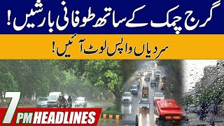 Heavy Rain In Lahore ! | 7 PM News Headlines | 24 Mar 2023 | City 42
