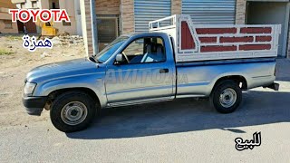 سيارة للبيع رقم { 281 } تويوتا هايلوكس Toyota Hilux 2004 نوض تخدم على راسك دولة كتعطيك 10 مليون