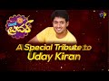 Special Tribute to Hero Uday Kiran | Hello Brother | Raksha Bandhan Special Event | 7th August 2022